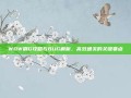 WOW刷G攻略与BUG解析，高效通关的关键要点