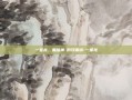 一星龙，黑暗神祇的双面镜-一星龙