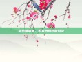 宅坛撸霸赛，游戏界的终极对决