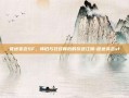 征途变态SF，怀旧与狂欢背后的灰色江湖-征途变态sf