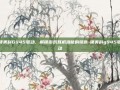 硕美科G945驱动，解锁游戏耳机潜能的钥匙-硕美科g945驱动