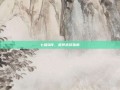 七雄Q传，武将选择指南