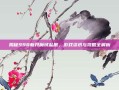 揭秘998新开魔域私服，游戏资讯与攻略全解析
