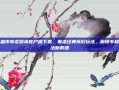 热血传奇老版本客户端下载，重温经典怀旧玩法，解锁专属玩法新机遇