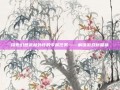 探索幻想武林外传的专属任务——解锁游戏新篇章