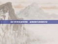 QQ飞车车队宣传视频，点燃速度与激情的火花