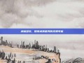 武林多玩，探索武侠世界的无限可能