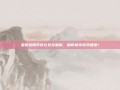 星辰变周年庆礼包全解析，助你畅享游戏盛宴！