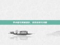 李小璐与闺蜜逛街，游戏资讯与攻略