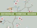 放置卡牌游戏新攻略，享受策略与乐趣，畅玩无尽冒险