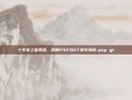 十年掌上追风路，我的PSP与GT赛车情怀-psp gt