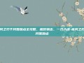 疾风之刃千月姬加点全攻略，极致输出，一刀入魂-疾风之刃千月姬加点