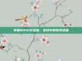 掌握M4A1火凤凰，游戏中的致命武器