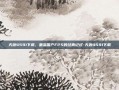 天源4591下载，重温国产FPS的经典记忆-天源4591下载