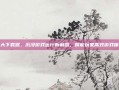 盛大下载器，沉浸游戏运行新利器，赋能玩家高效游戏体验
