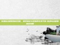 斩魂仙法刷图加点攻略，极致输出与续航的完美平衡-斩魂仙法刷图加点攻略