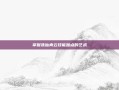 掌握诛仙青云技能加点的艺术