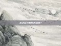 龙之谷转职后洗点吗？