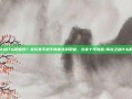 降龙之剑什么职业好？老玩家手把手教你选对职业，少走十年弯路-降龙之剑什么职业好