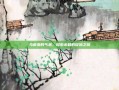马蒂亚的气息，探索未知的冒险之旅