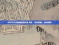 DNF85大枪刷图加点全攻略，找准策略，高效刷图