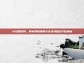 cf日服官网，版本更新前瞻与实战攻略全方位解析
