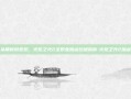 从萌新到老炮，火炬之光2全职业加点终极指南-火炬之光2加点