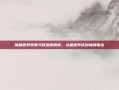 魔兽世界牧师天赋深度解析，从基础养成到巅峰输出