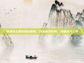 剑灵剑士御剑加点指南，打造高效修炼，突破战力上限