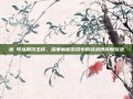 优菈可以用攻击杯，深度解析游戏中的战术博弈新玩法