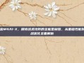 黄金M4A1-X，精修战术攻防的全能型利器，从基础性能到实战优化全面解析