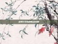 剑网3马驹刷新点攻略