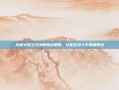 掌握火炬之光法师加点策略，让你在战斗中如鱼得水
