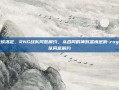 尘埃落定，RNG战队同意解约，从合同的神到温情送别-rng战队同意解约