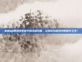 掌握QQ西游修罗猎手的终极攻略，让你成为游戏中的猎手之王！