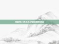 揭秘梦幻西游高级藏宝图的奥秘