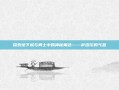 探索地下城与勇士中的神秘角色——萨缪尔的气息