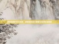 冒险岛暗影双刀武器，解锁独特战斗策略与沉浸玩法指南