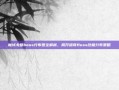 魔域戈壁boss分布图全解析，揭开猎奇Boss终极分布策略