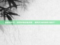 揭秘枯叶弓，游戏中的终极武器，如何成为你的得力助手？