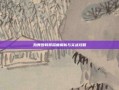 劲舞团韩服深度解析与实战攻略