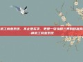神武工商业系统，不止是买卖，更是一张纵横三界的财富网络-神武工商业系统