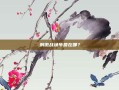刺激战场年兽在哪？
