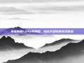 掌握魔兽1.24e转换器，轻松升级你的游戏体验