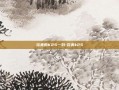 完美的K25一刻-完美k25