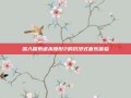 深入探索虐杀原形2的沉浸式音乐体验