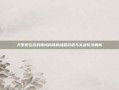 天策宏在游戏领域构筑的战略价值与实战玩法解析