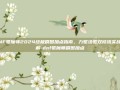 DNF驱魔师2024终极刷图加点指南，力驱法驱双修流实战详解-dnf驱魔师刷图加点
