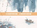 RO铁匠转职攻略，打造你的专属装备