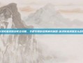 剑灵传说武器获取全攻略，手把手教你获得神兵利器-剑灵传说武器怎么获得